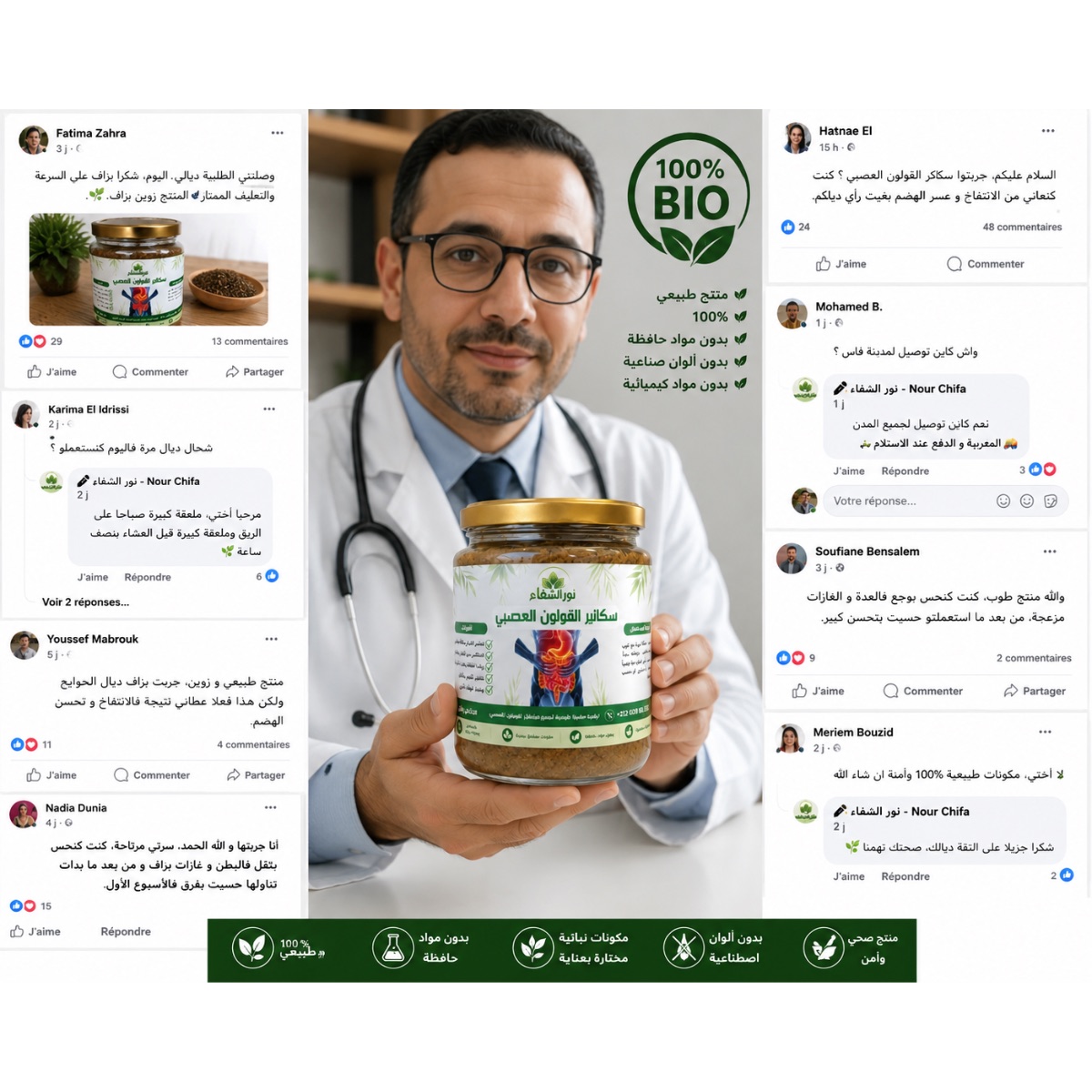 آراء عملاء سكانير القولون العصبي