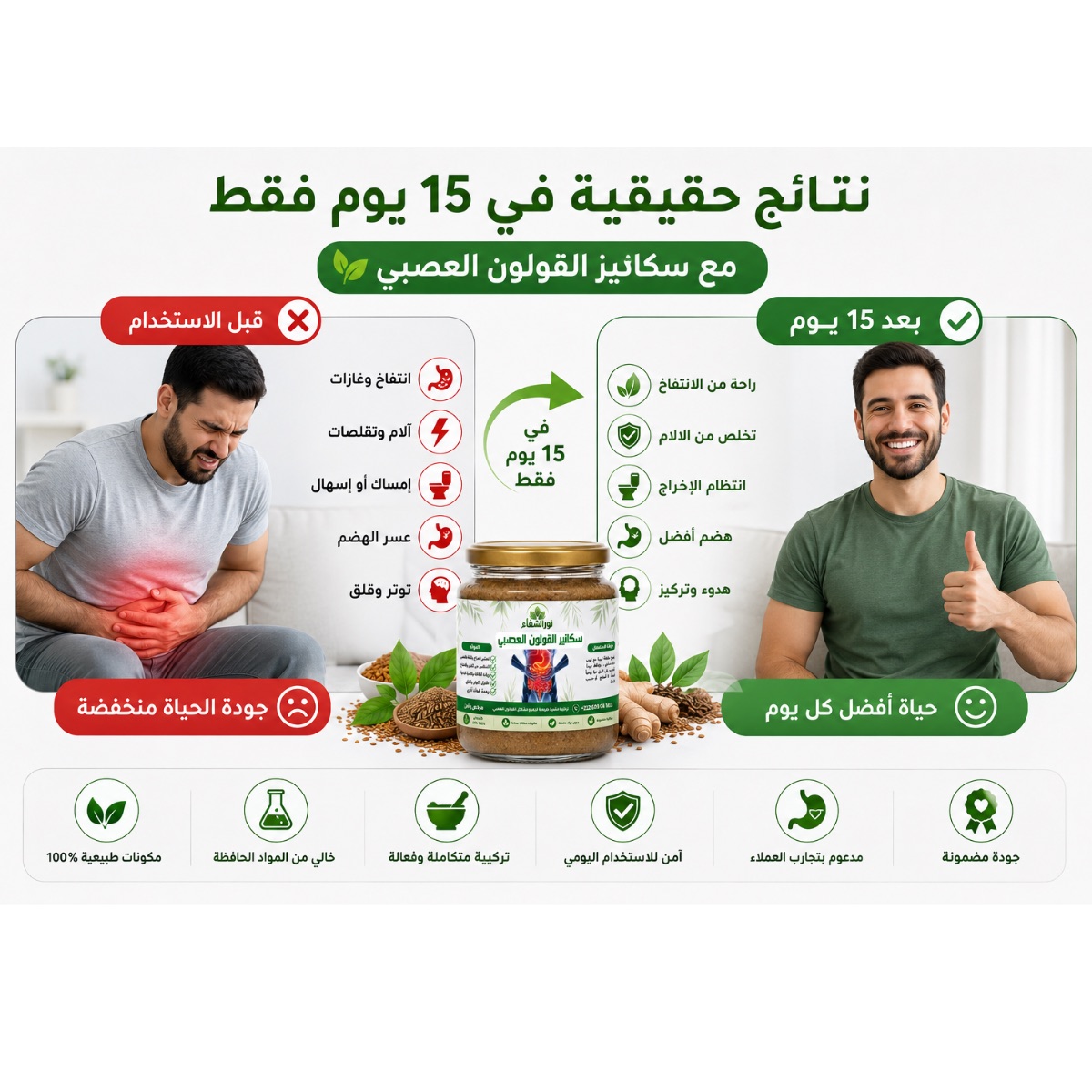 نتائج سكانير القولون العصبي