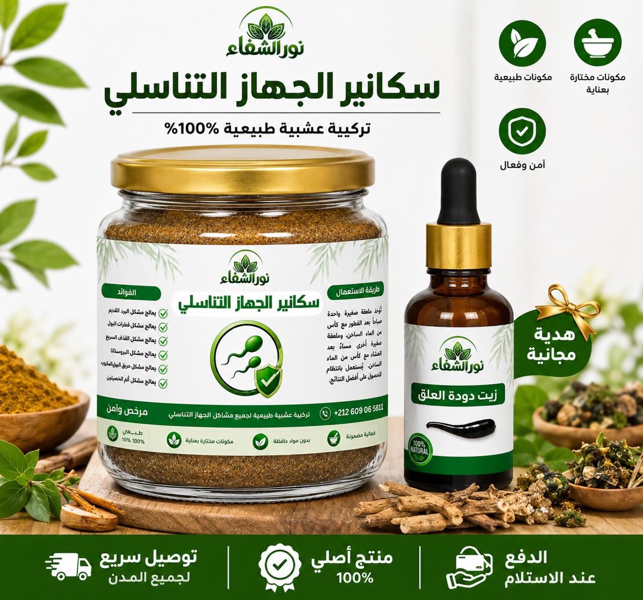 سكانير الجهاز التناسلي